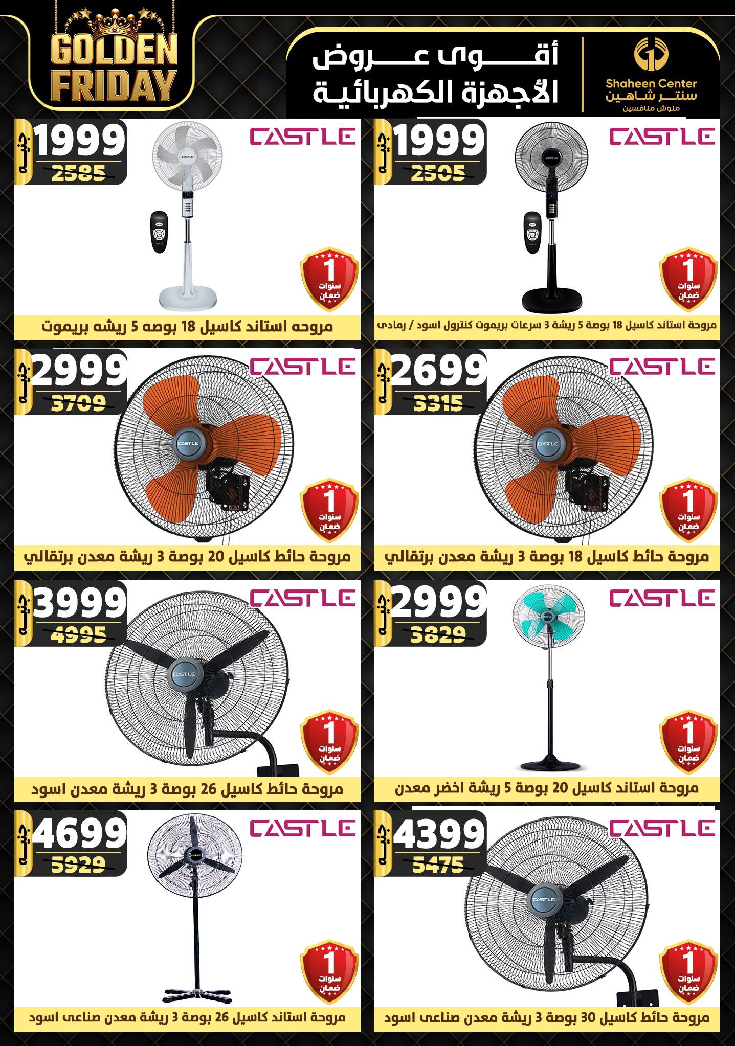 shaheen-center offers from 31oct to 6nov 2024 عروض سنتر شاهين من 31 أكتوبر حتى 6 نوفمبر 2024 صفحة رقم 83